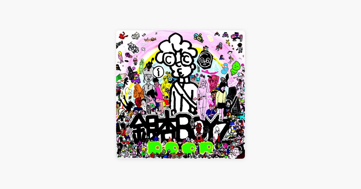 DOOR - 銀杏BOYZのアルバム - Apple Music