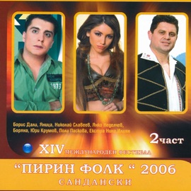 Lyubovta E Chuden Lek Yanitsa