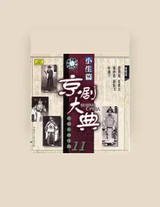 Listen to Yan Jupeng, watch music videos, read bio, see tour dates & more!