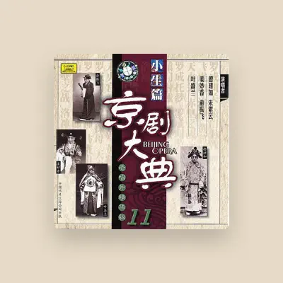 Listen to Yan Jupeng, watch music videos, read bio, see tour dates & more!