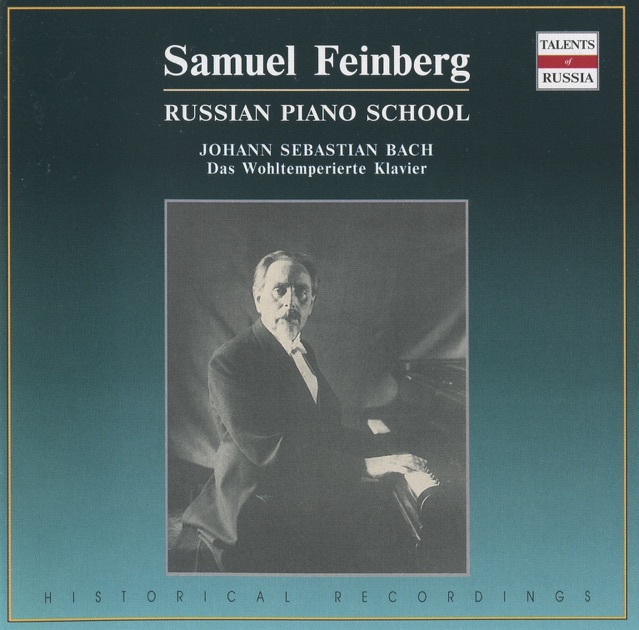 サミュエル・フェインベルクの芸術　art of samuel feinberg レジェンダリー・ピアニスト～サムイル・フェインベルクの芸術