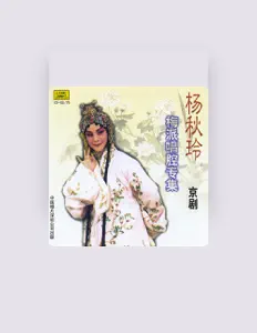 Listen to Yang Qiuling, watch music videos, read bio, see tour dates & more!