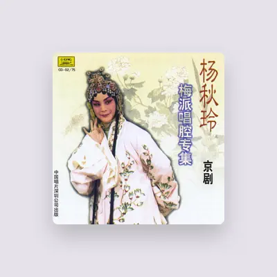 Listen to Yang Qiuling, watch music videos, read bio, see tour dates & more!