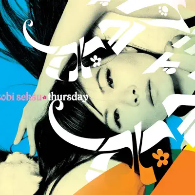 Thursday / New Years - Single - Asobi Seksu