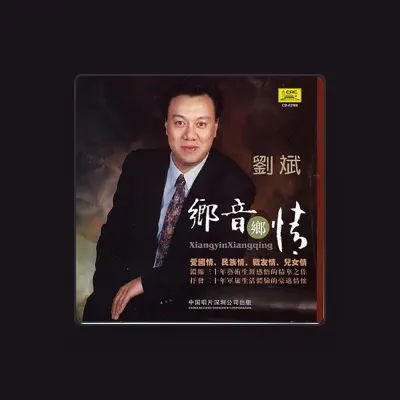Listen to Liu Bin, watch music videos, read bio, see tour dates & more!