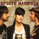 Por Quererte - Efecto Mariposa