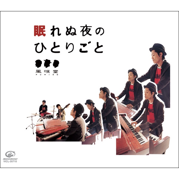 Nemurenu Yoru No Hitorigoto - Single