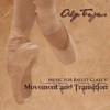 Music for Ballet Class V: Movement and Transition - Aly Tejas
