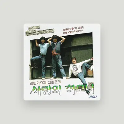 Listen to Harmony of Love (사랑의 하모니), watch music videos, read bio, see tour dates & more!
