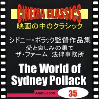 シネマ・クラシックス シドニー・ポラック監督作品集 愛と哀しみの果て,ザ・ファーム 法律事務所