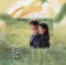 복 있는 사람은(Person Who Has a Fortune) artwork