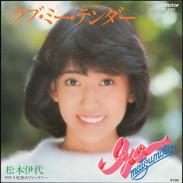 Love Me Tender - Single