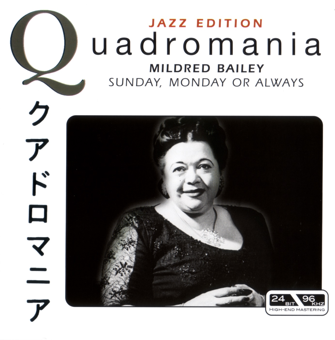 Sunday, Monday or Always