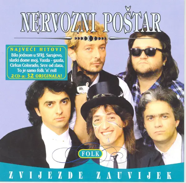 Moj ford stari — Nervozni Postar
