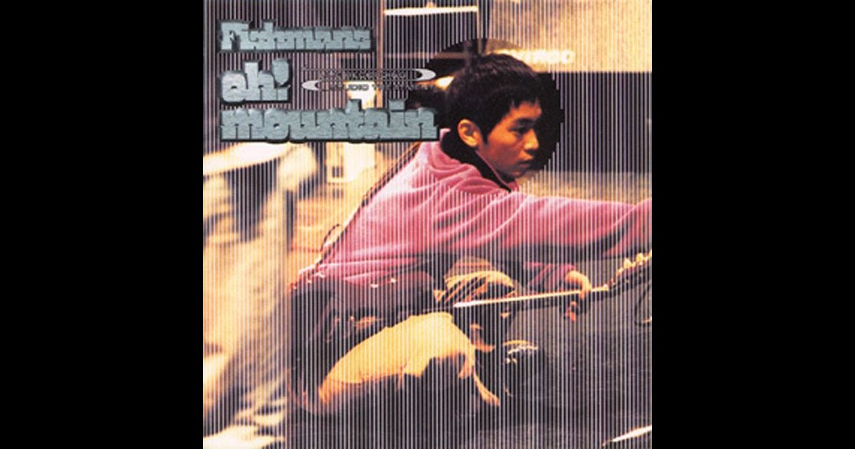 Oh! Mountain - Fishmansのアルバム - Apple Music