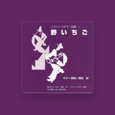 Listen to Akira Seta, watch music videos, read bio, see tour dates & more!