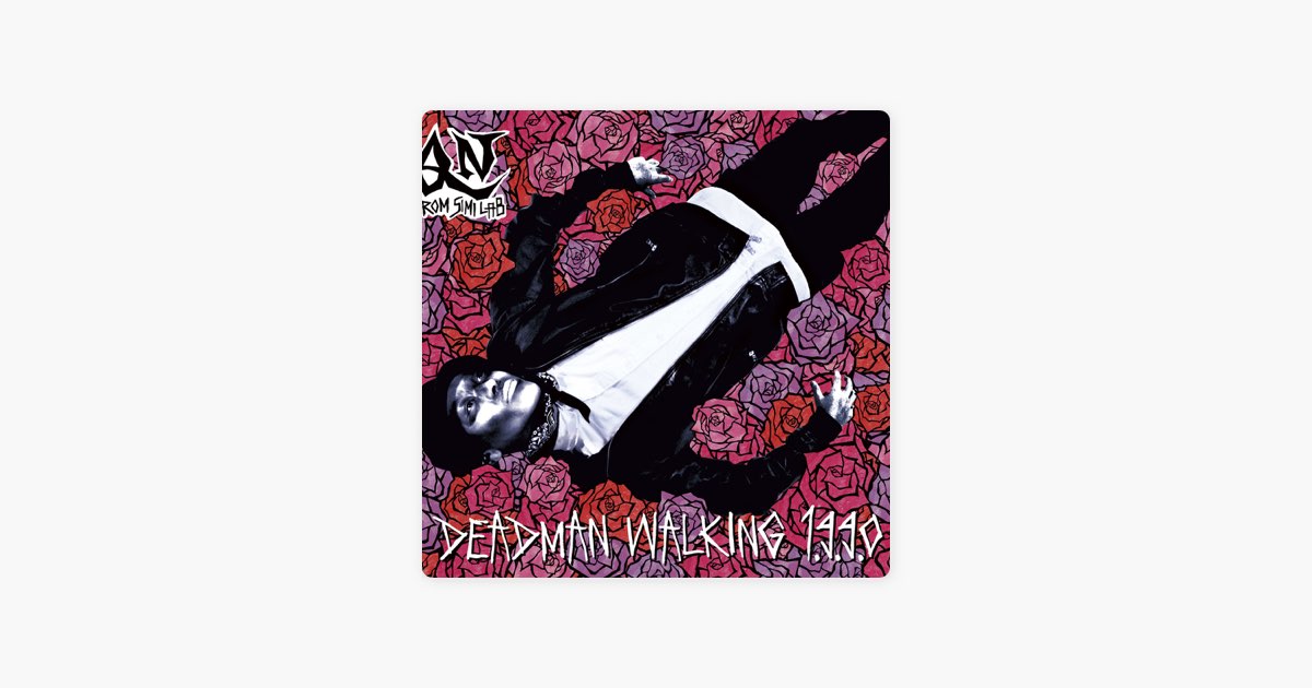 Dead Man Walking 1.9.9.0 - QN From SIMI LABのアルバム - Apple Music