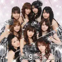 Onna ni Sachi Are — Morning Musume