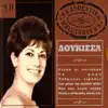 Doukissa - Aftos O Anthropos