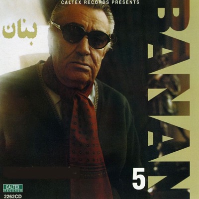 Banan Vol. 5: Bahare Delneshin (Persian Music)