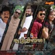 Soozhnilai Original Motion Picture Soundtrack
