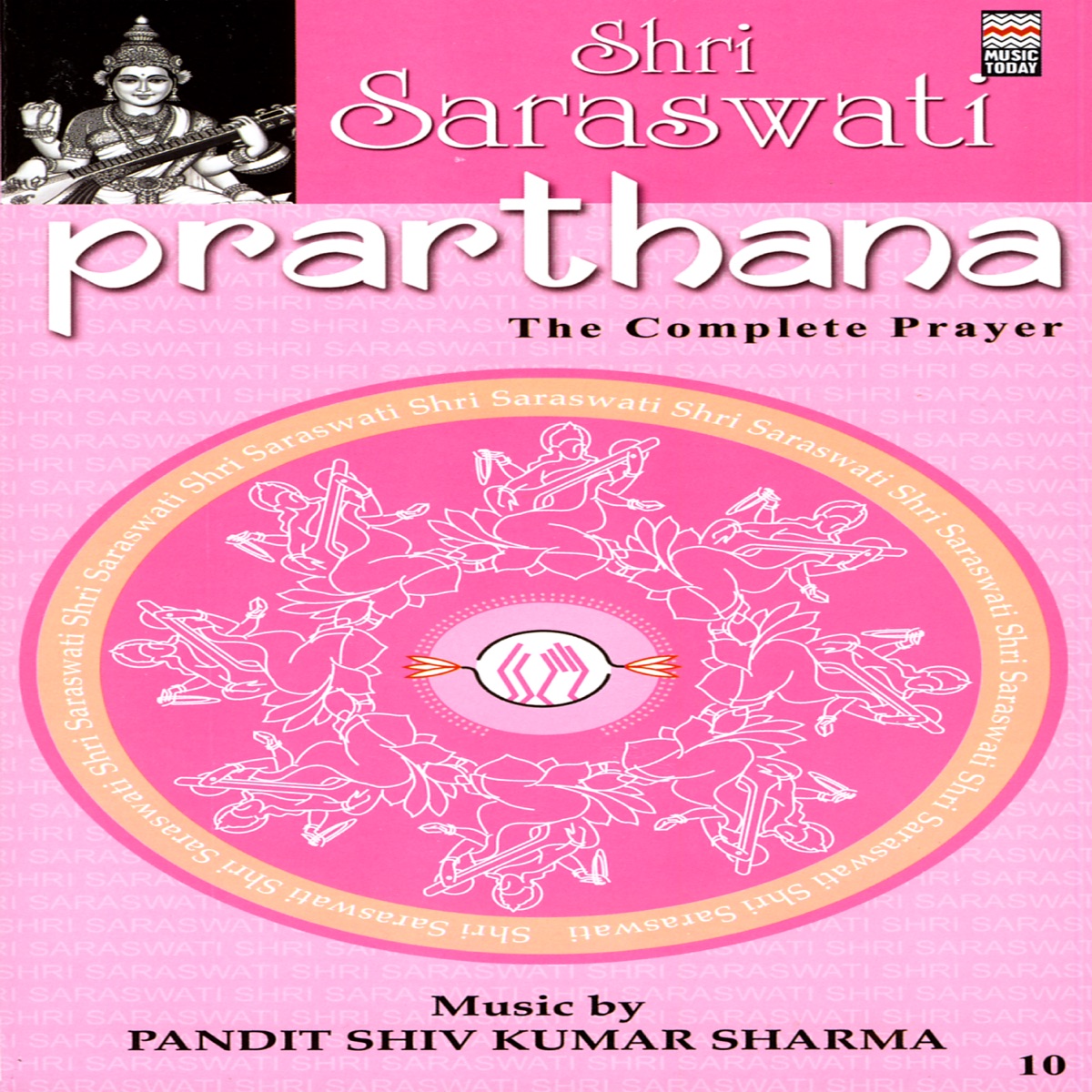 Prarthana - Shri Saraswati, Vol. 2 cover art