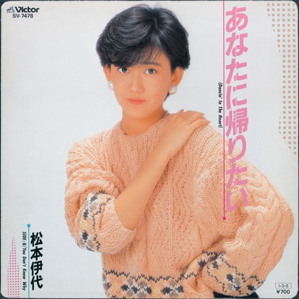 Anata Ni Kaeritai (Dancin' In The Heart) - Single