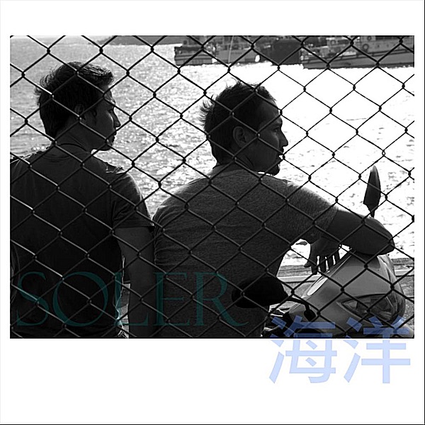 海洋 - Single