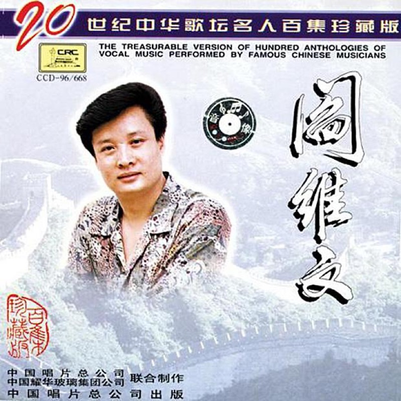 The Memorable Land Yan Wei Wen Song Lyrics Music Videos Concerts