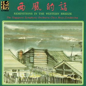 Reminitions In the Western Breeze