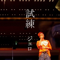 Shiren - Single - JERO