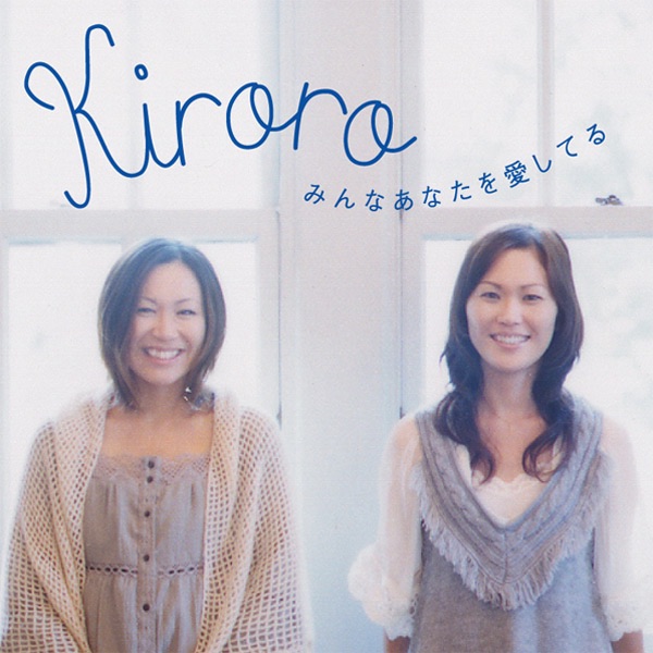 Minna Anata O Ai Shiteru - Single