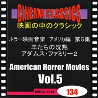 シネマ・クラシックス ホラー映画音楽 アメリカ編 第5集 羊たちの沈黙/アダムス・ファミリー2