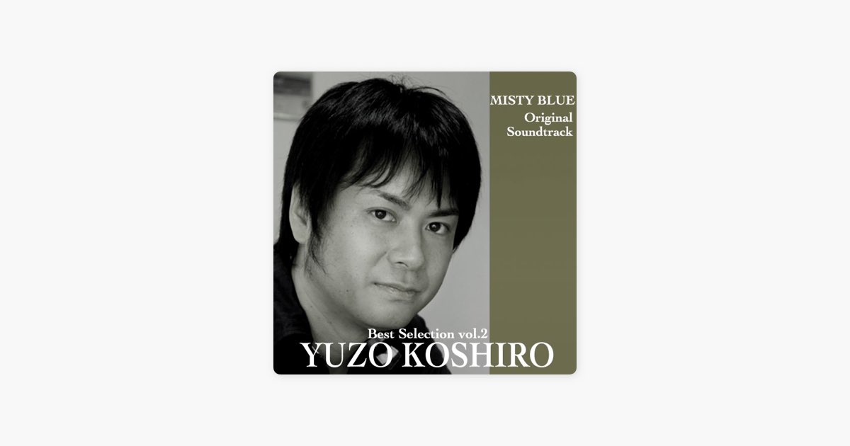古代祐三 BEST COLLECTION Vol.2　サウンドトラック 古代祐三 BEST COLLECTION Vol.2 中古CD | ブックオフ公式オンラインストア