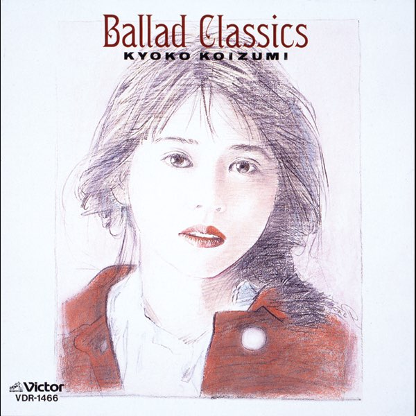小泉 今日子 | 「Ballad Classics Trilogy BOX」絵柄公開