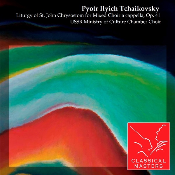 Обложка альбома «Tchaikovsky: Liturgy of St. John Chrysostom, Op. 41» — USSR Ministry of Culture Chamber Choir & Valery Polyansky