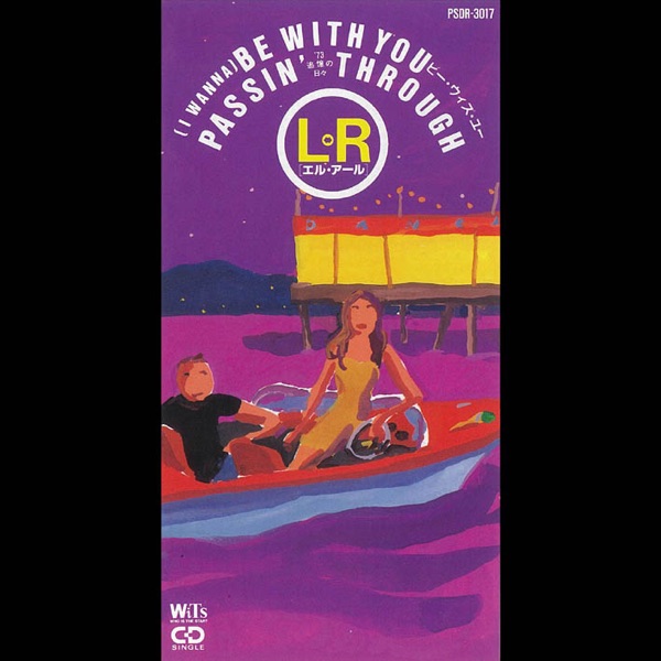 (I WANNA) BE WITH YOU/PASSIN' THROUGH - Single