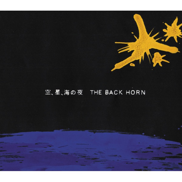 新月 - Single - チリヌルヲワカのアルバム - Apple Music