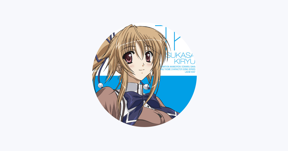 霧生つかさ 井上麻里奈 On Apple Music