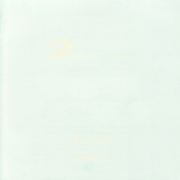 Disappearing Into Oneness No. 18