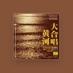 China Central Philharmonic Orchestra & Choir