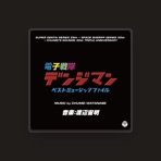 Denshi Sentai Denziman BGM