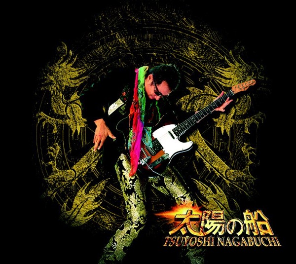 太陽の船 - Single