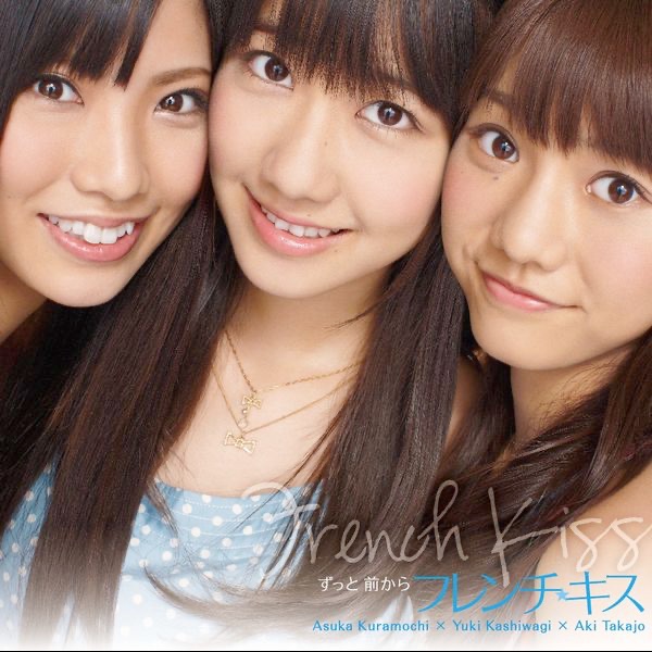 French Kiss (TYPE-B) - Album by フレンチ・キス - Apple Music