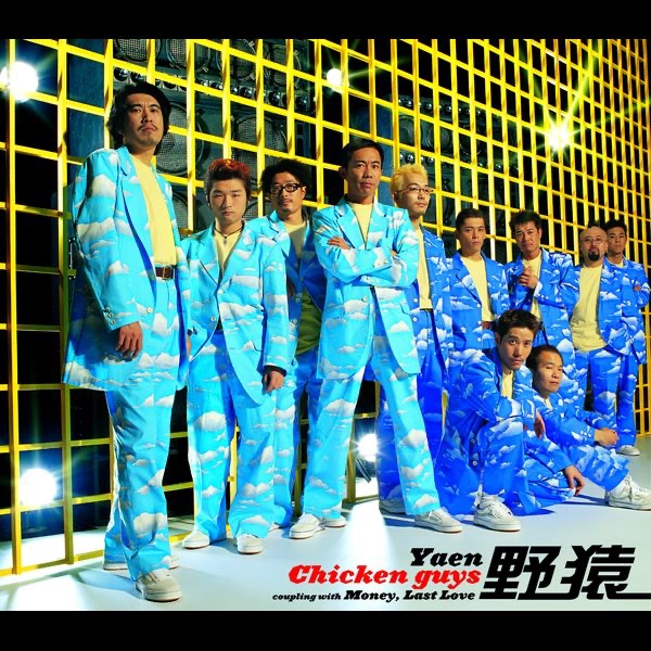 Chicken guys - Single