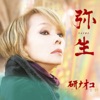 Naoko Ken - 想い出ぼろぼろ
