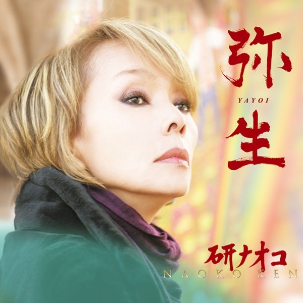 LOVE LIFE LIVE 弥生