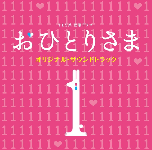 タイガー & ドラゴン オリジナル サウンドトラック - 仲西 匡の