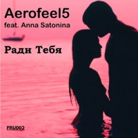 Ради тебя (feat. Anna Satonina) - Single - Aerofeel5