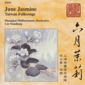 June Jasmine - Taiwan Folksongs by You-sheng Lin & Shanghai Philharmonic Orchestra album reviews, ratings, credits